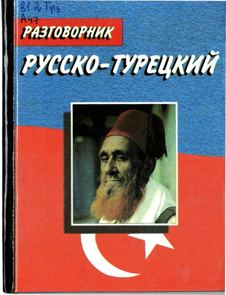 Дагестанско Русский Словарь