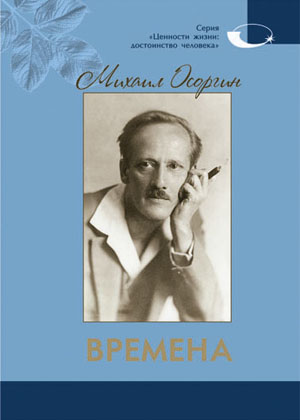 Времена