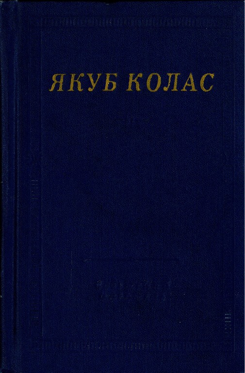 Стихотворения и поэмы