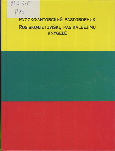 Русско-литовский разговорник