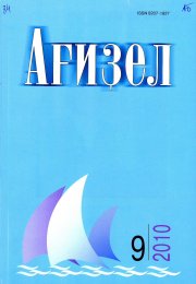 Агидель