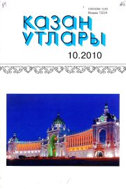 Казан утлары