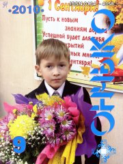Ончыко
