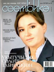 Сююмбике