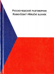 Русско-чешский разговорник