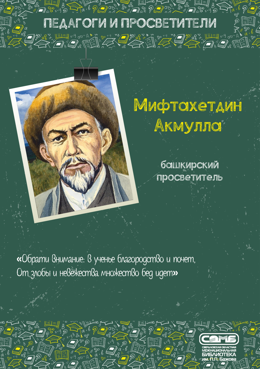 03-Akmulla.png