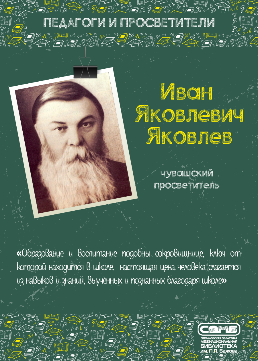 06-Yakovlev.png
