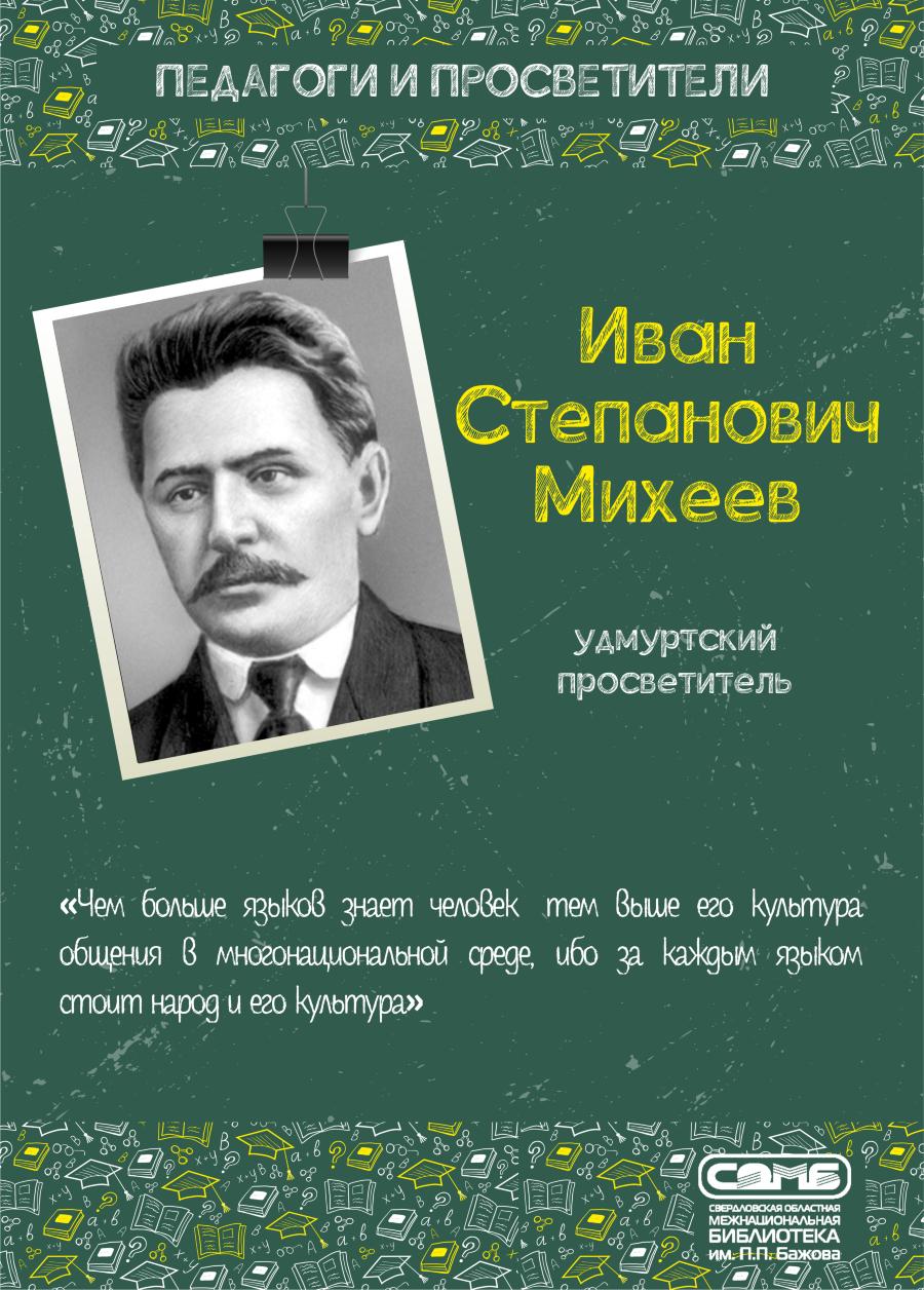 07-Miheev.png