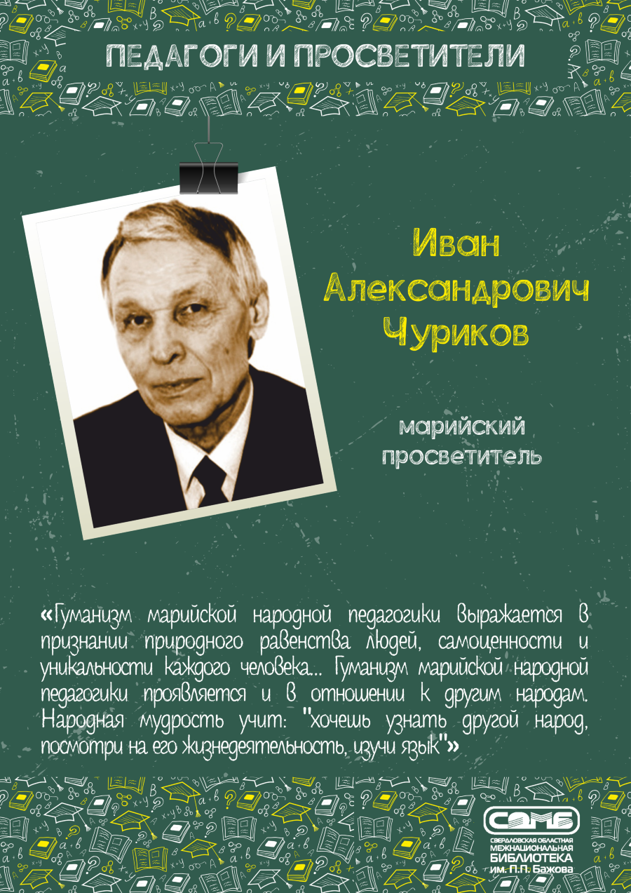 09-Churikov.png