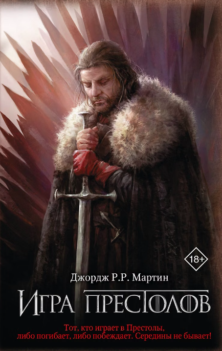 Вестерос