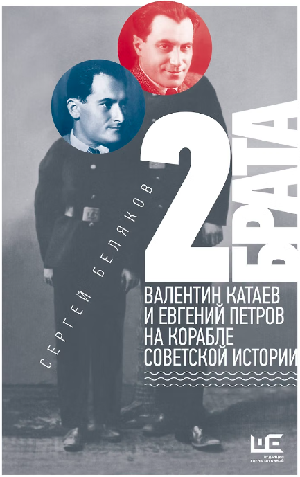 2 брата