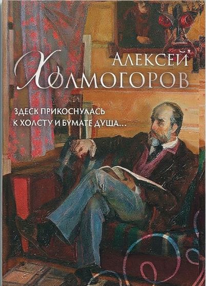 Здесь прикоснулась к холсту и бумаге душа