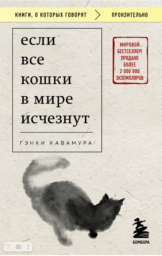 Если все кошки в мире исчезнут