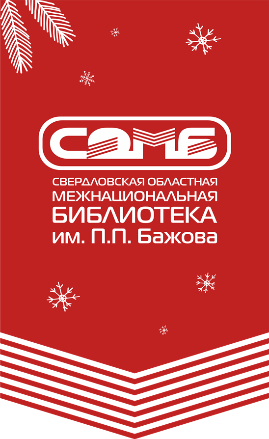 Сайт ГБУК СО СОМБ