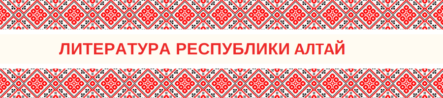 Литература Карачаево-Черкесской Республики