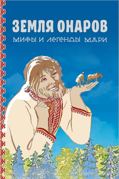 Описание картины онар