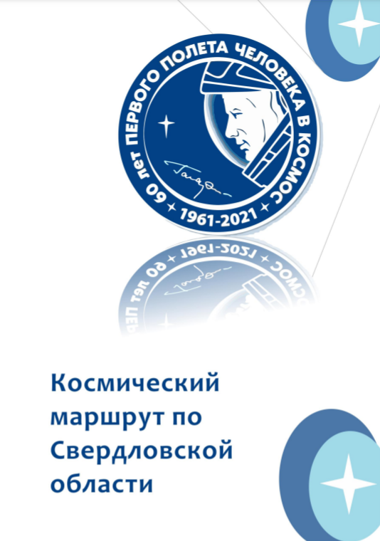 kosmos