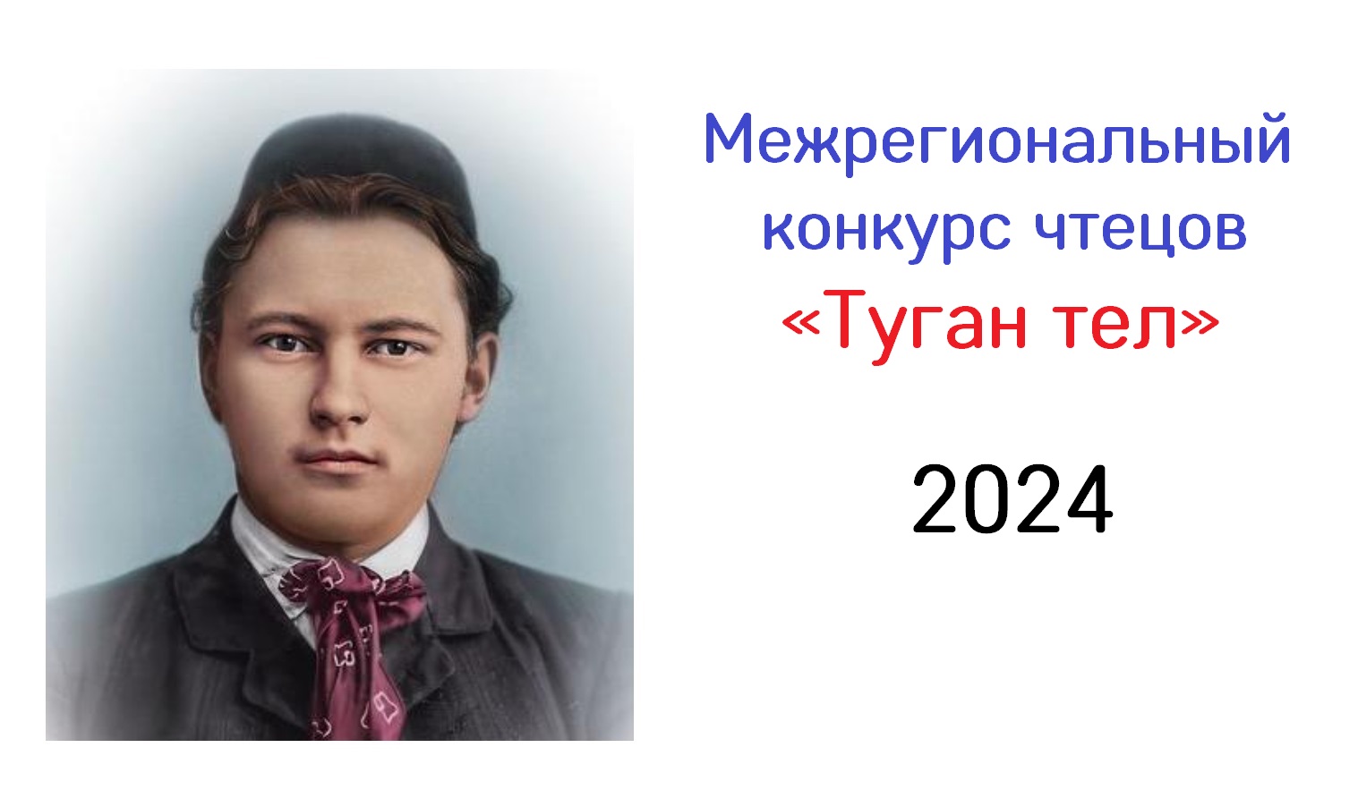 2023