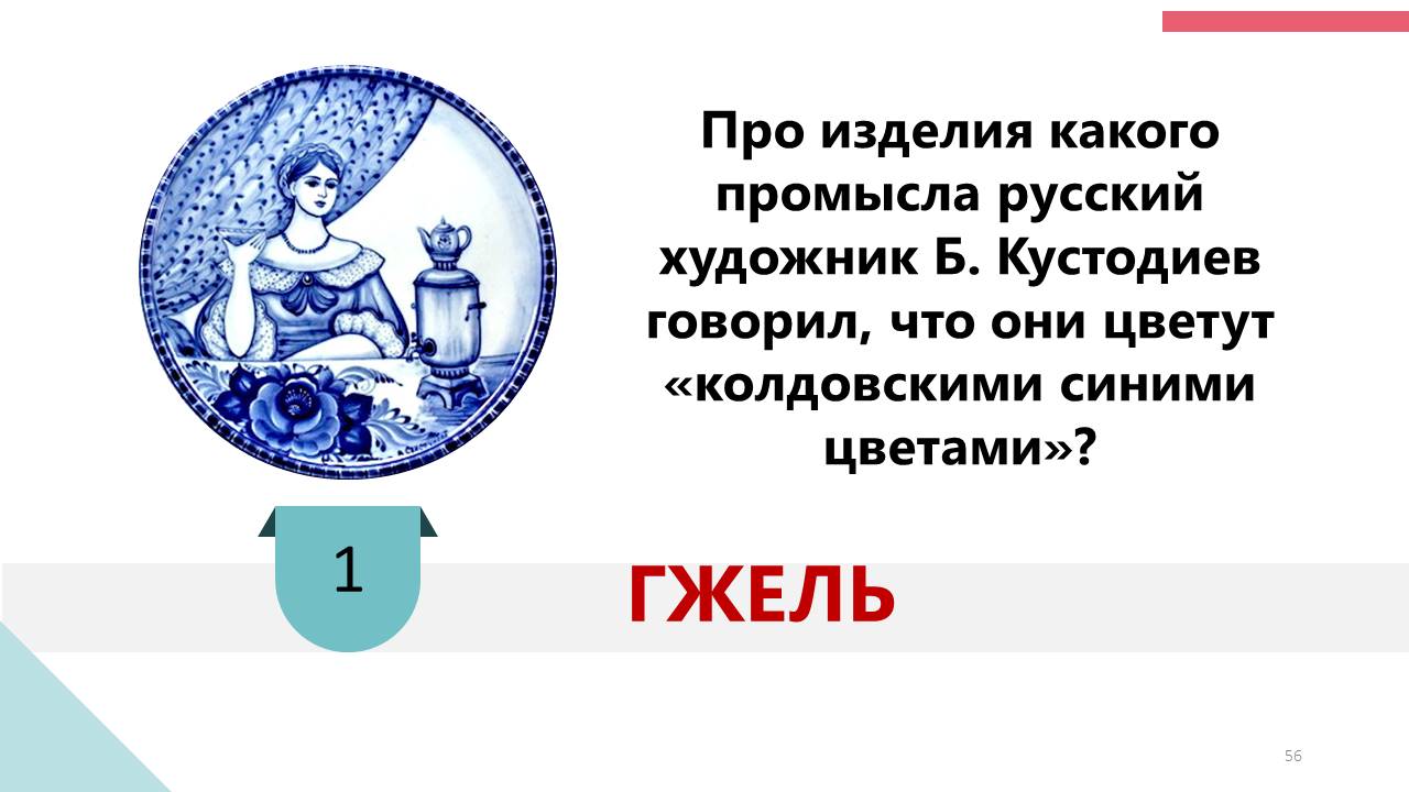 1_56.JPG