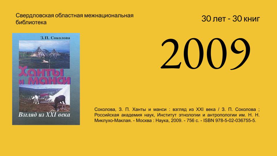 2009-1.jpg