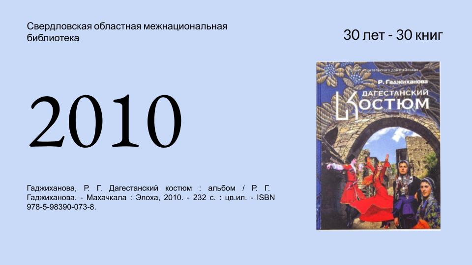 2010-1.jpg