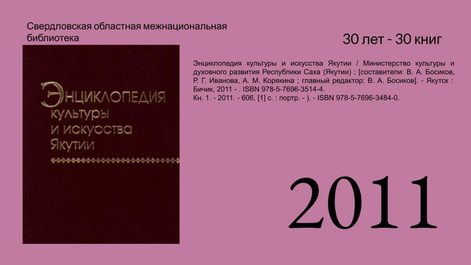 2011-1.jpg