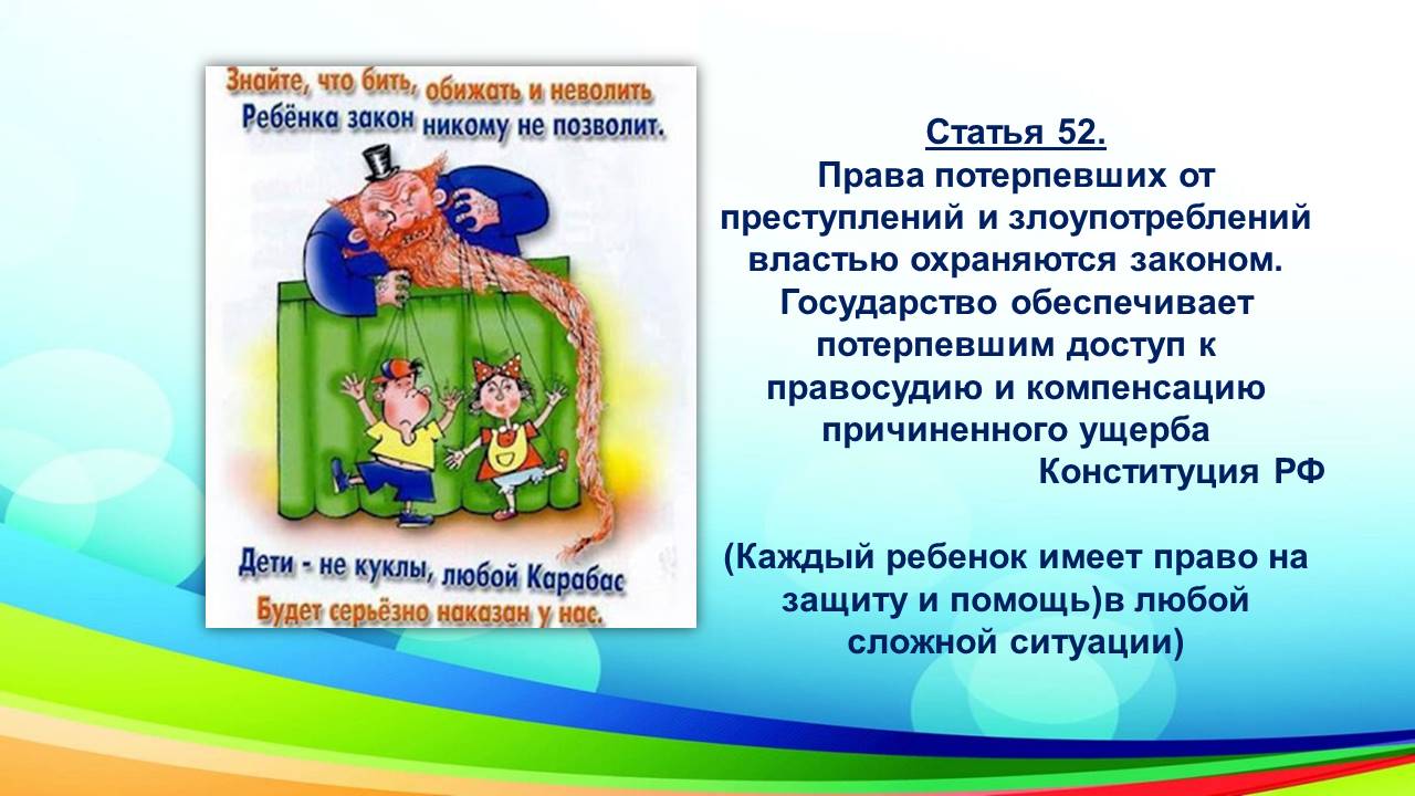 Zakon12.JPG