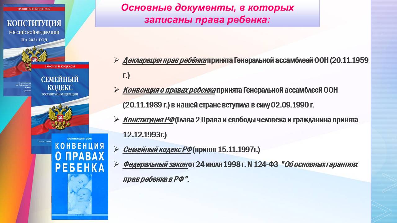 Zakon3.JPG