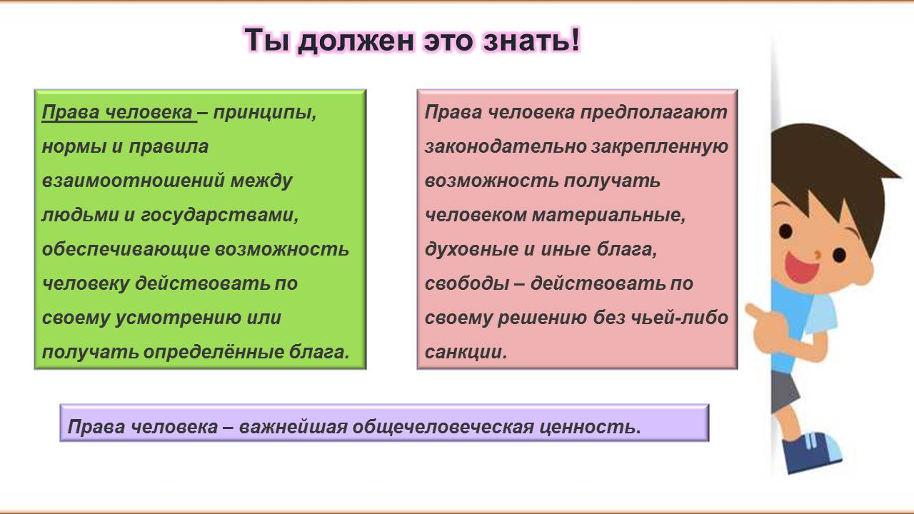 Zakon4.JPG