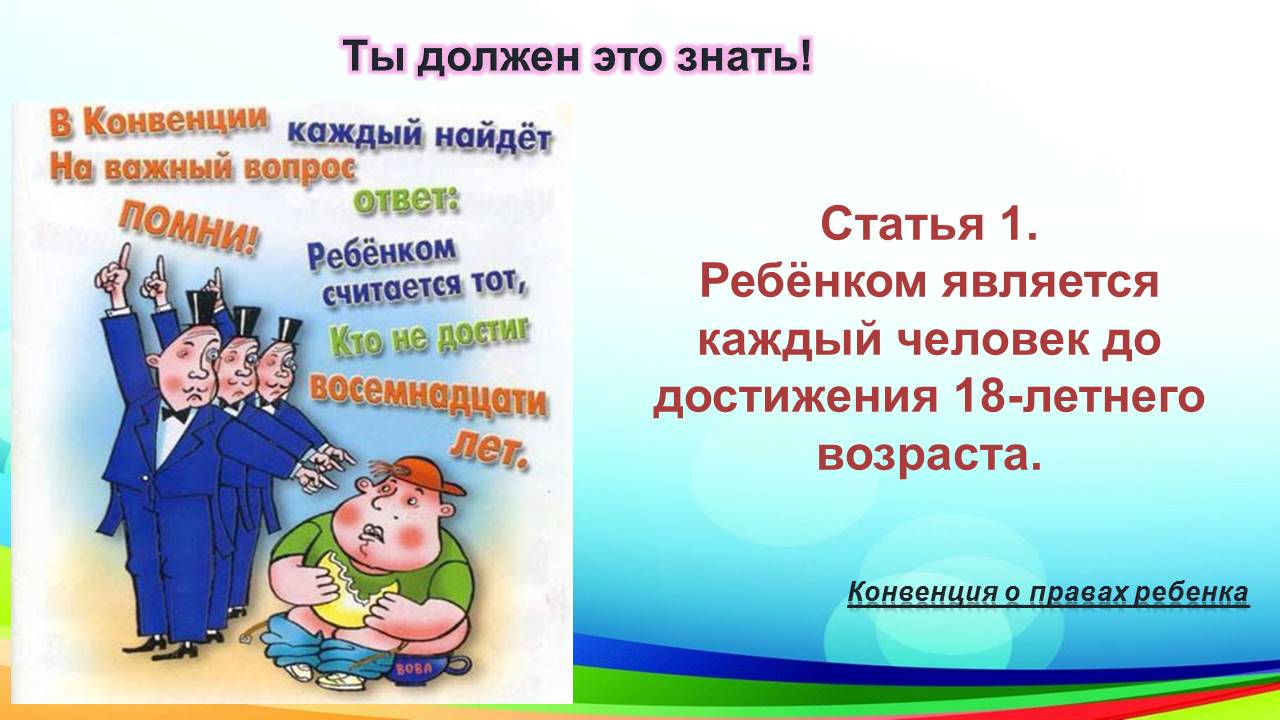 Zakon6.JPG