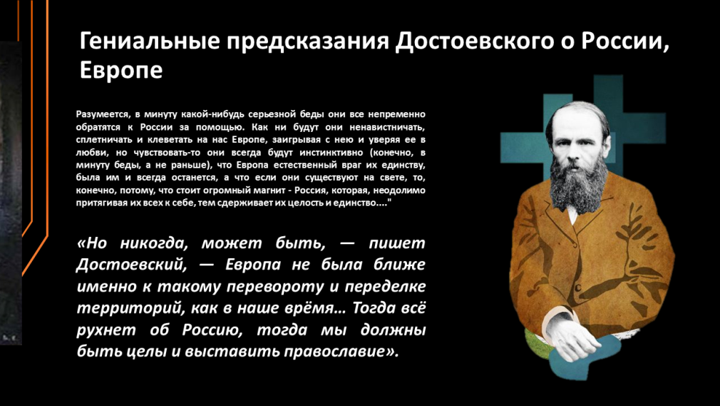 Рождение Достоевского. День рождения Достоевского. Год рождения Достоевского. Гениальный почему и