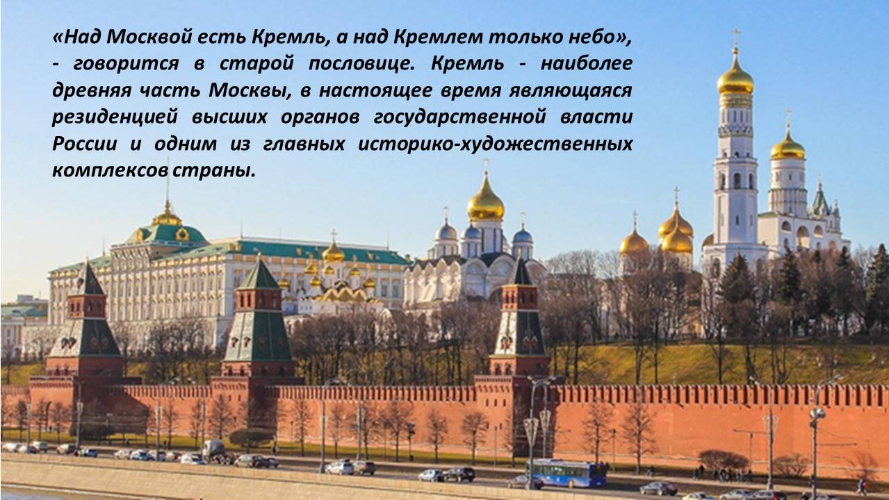 Москва 88 с изменениями. Ивановская площадь Московского Кремля. Кремль в Киеве. Ивановская площадь Московского Кремля фото. Кремль в Киеве фото.