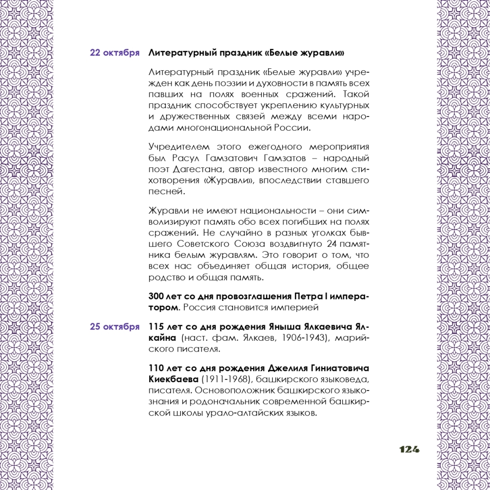 page-0125.jpg