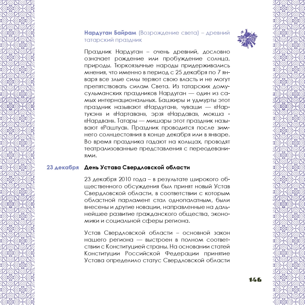 page-0147.jpg