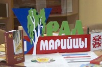 Урал и марийцы