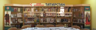 Книжная выставка «С Днём рождения, Татарстан!»