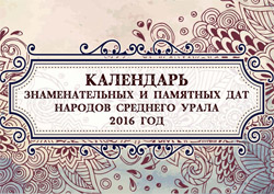 kalendar2016