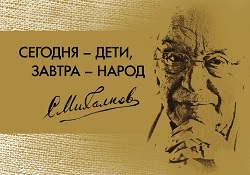 TitleMihalkov