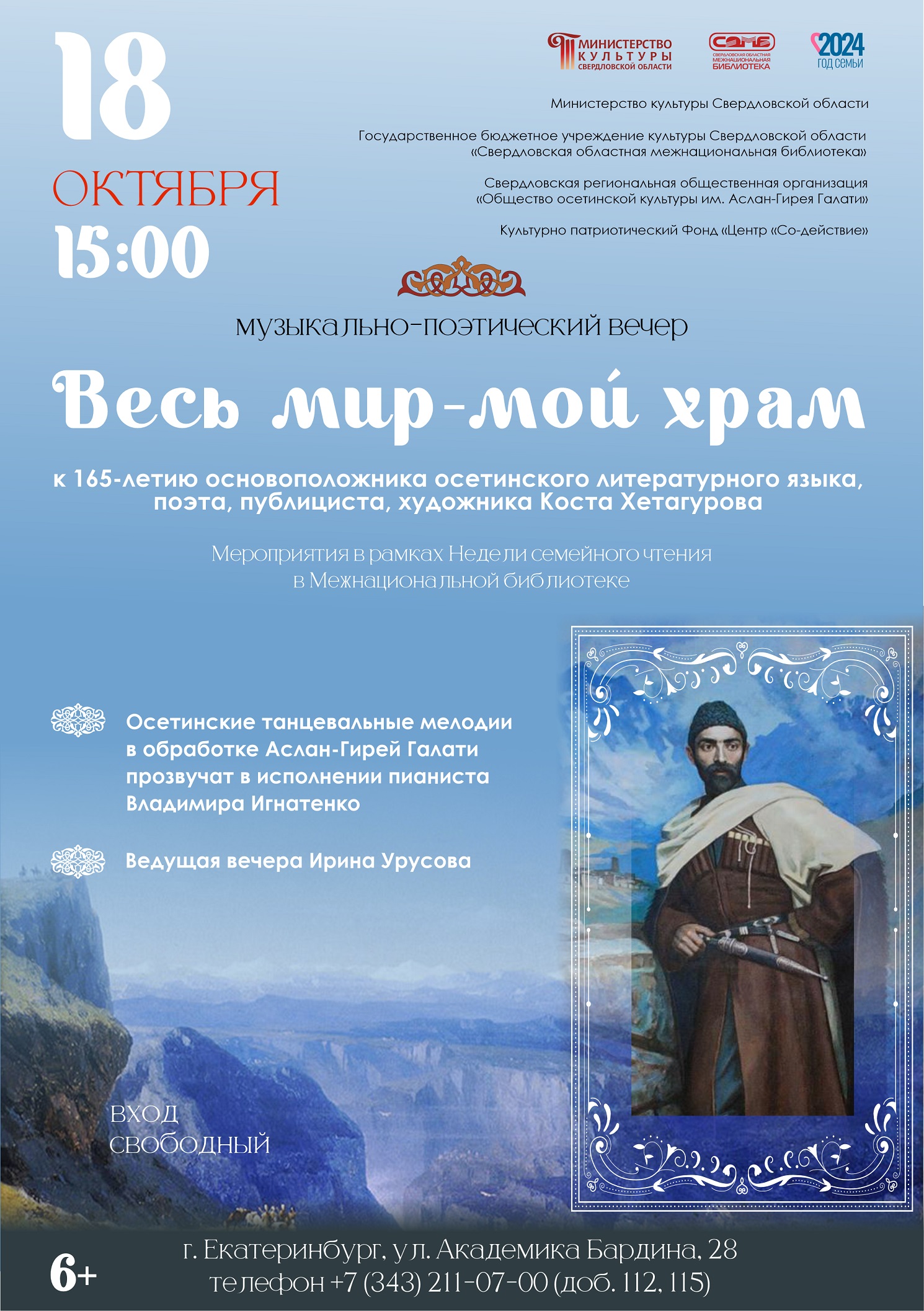 А4 Хетагуров 33